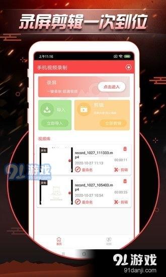 手机视频制作热点爆料,一窥社会现象新动向  第1张