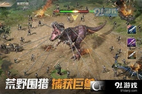 巨兽战场2最新爆料下载,全新爆料揭秘，激战巨兽，谁主沉浮？  第3张